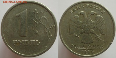 1 рубль 1998 ммд шт.1.13А по Ю.К. до 21.01.15 - DSCF12142