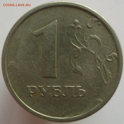 1 рубль 1998 ммд шт.1.13А по Ю.К. до 21.01.15 - DSCF1242.JPG