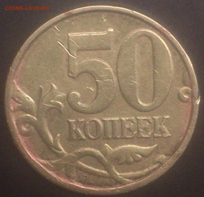 50 коп.1998сп. - DSC_0020