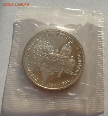 3 рубля 1994 Белград пруф запайка до 22:00 19.01.15 - DSC00195.JPG