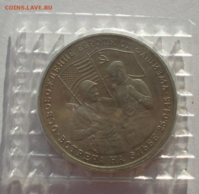 3 рубля 1994 Эльба пруф запайка до 22:00 19.01.15 - DSC00243.JPG