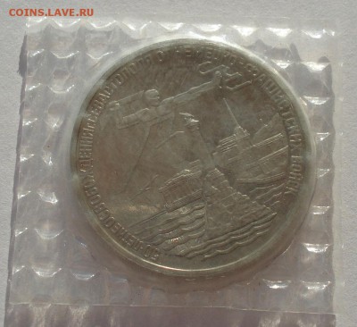 3 рубля 1994 Севастополь пруф запайка №1 до 22:00 19.01.15 - DSC00262.JPG