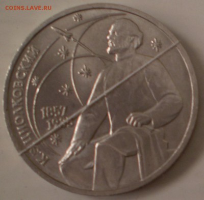 1 р. 1987.Циолковский разворот. До 16.01.2015 в 22.00 - P1010009 (2).JPG