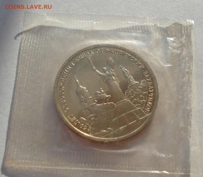 3 рубля 1993 Киев пруф запайка до 22:00 19.01.15 - DSC00319.JPG