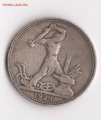 надпись на гурте: чистого серебра 9 грамм (23.10.5Д) П Л - полтинник 1924.JPG
