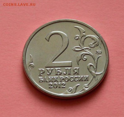 2 руб Дохтуров брак раскол до 20.01.15 - IMG_9041.JPG