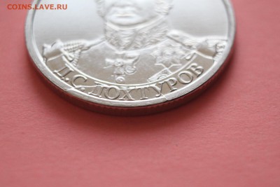 2 руб Дохтуров брак раскол до 20.01.15 - IMG_9045.JPG