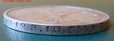 50 копеек 1924год. ТР.   Аук короткий! - DSC05971.JPG
