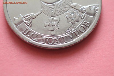 2 руб Дохтуров брак раскол до 20.01.15 - IMG_9048.JPG