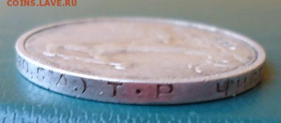 50 копеек 1924год. ТР.   Аук короткий! - DSC05969.JPG