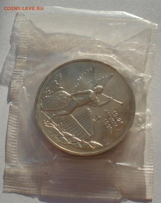 3 рубля 1992 21 августа пруф запайка до 22:00 19.01.15 - DSC00339.JPG