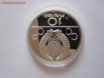 10 рублей Велосипед ПРУФ ЛМД 1978 19.01 22:05 - IMG_2499.JPG