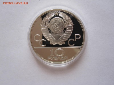 10 рублей Велосипед ПРУФ ЛМД 1978 19.01 22:05 - IMG_2498.JPG