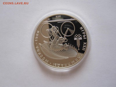 10 рублей Велосипед ПРУФ ЛМД 1978 19.01 22:05 - IMG_2495.JPG