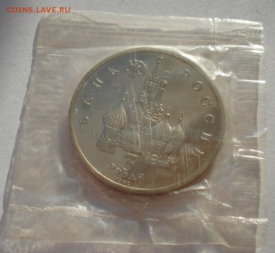 3 рубля 1992 Северный конвой пруф запайка до 22:00 19.01.15 - DSC00361.JPG