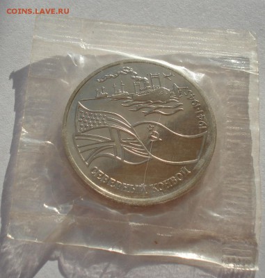 3 рубля 1992 Северный конвой пруф запайка до 22:00 19.01.15 - DSC00357.JPG