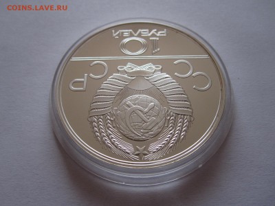 10 рублей Велосипед ПРУФ ЛМД 1978 19.01 22:05 - IMG_2497.JPG