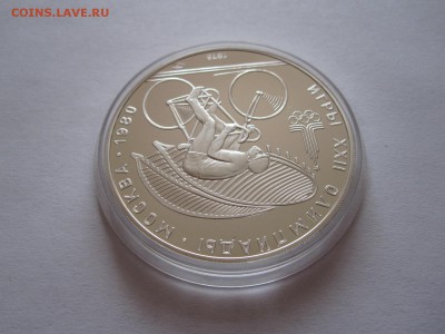 10 рублей Велосипед ПРУФ ЛМД 1978 19.01 22:05 - IMG_2493.JPG