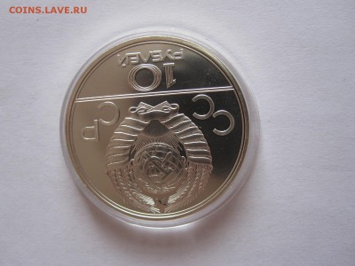 10 рублей Поднятие гири АЦ ЛМД 1979 19.01 22:10 - IMG_2539.JPG