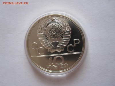 10 рублей Поднятие гири АЦ ЛМД 1979 19.01 22:10 - IMG_2538.JPG