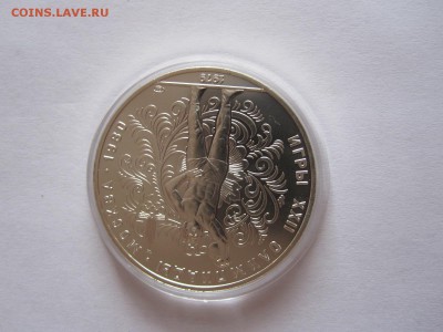 10 рублей Поднятие гири АЦ ЛМД 1979 19.01 22:10 - IMG_2535.JPG