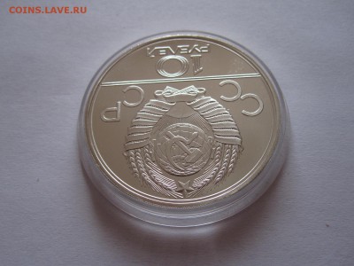 10 рублей Поднятие гири АЦ ЛМД 1979 19.01 22:10 - IMG_2537.JPG