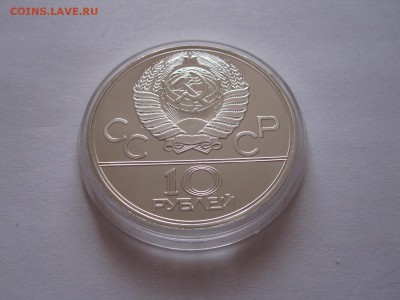 10 рублей Поднятие гири АЦ ЛМД 1979 19.01 22:10 - IMG_2536.JPG