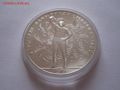 10 рублей Поднятие гири АЦ ЛМД 1979 19.01 22:10 - IMG_2532.JPG