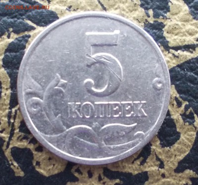 5 копеек 2003 г. без монетного двора! RRR! до 22-10 18.01.15 - DSCN2237