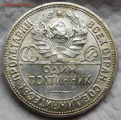 полтинник 1924  2 шт (ТР ПЛ) - 6