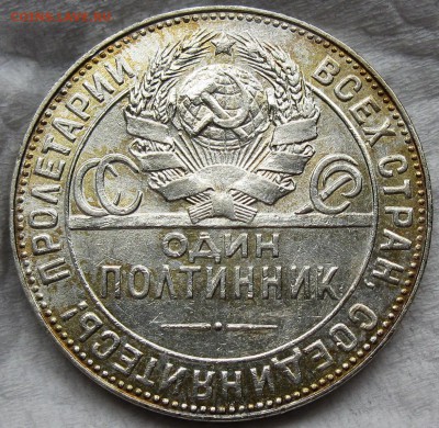 полтинник 1924  2 шт (ТР ПЛ) - 8