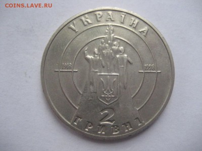 Украина. 2 гривны- 80 лет бою под Крутами - монеты 895