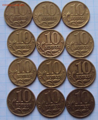 лот монет 2002 с.п и м,1,5,10,50коп. до21.01.22ч 00мин - DSC04641.