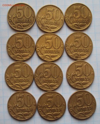 лот монет 2002 с.п и м,1,5,10,50коп. до21.01.22ч 00мин - DSC04639.