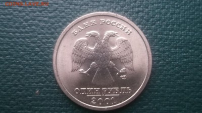 1 рубль 2001г СНГ в коллекцию!!! - DSCF1857.JPG