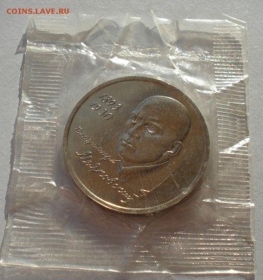 1 рубль 1993 Маяковский АЦ запайка до 22:00 19.01.15 - DSC00403.JPG