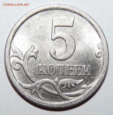 5 копеек 2007М помогите определить штемпель - 2007m_2