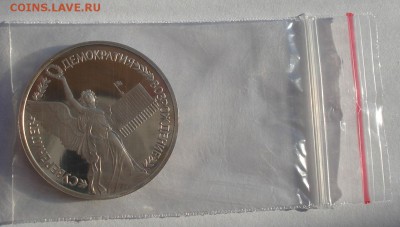 1 рубль 1992 Суверенитет пруф до 22:00 19.01.15 - DSC00861.JPG