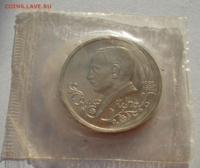 1 рубль 1992 Купала пруф запайка до 22:00 19.01.15 - DSC00326.JPG
