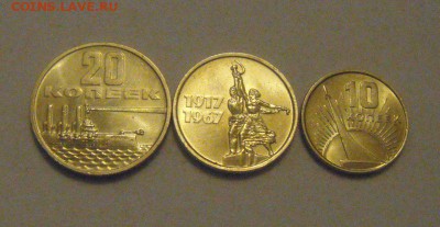лот монет 50 лет Октября. UNC.20к+15к+10к. до 17.01.2015г - DSC02294.JPG