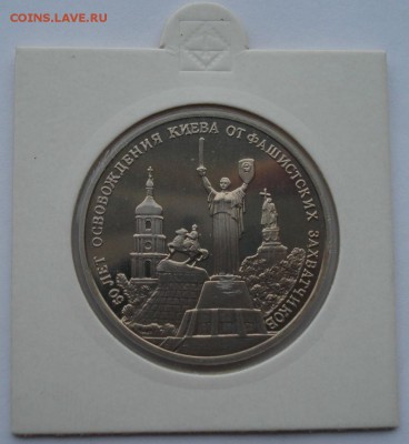3 рубля 1993 Киев пруф холдер до 22:00 19.01.15 - DSC00122.JPG