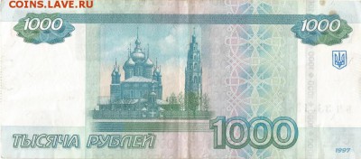 Надписи на купюрах - тыща0002