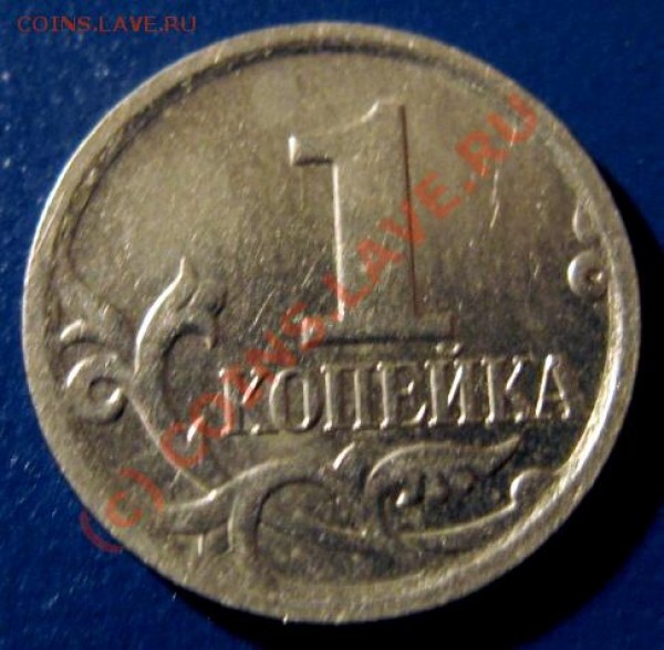 1 коп 2007м 1.А      50 коп 2007м 3.3Б - 1коп2007