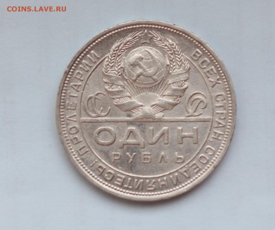 -------1 РУБЛЬ 1924 ГОДА до 20.01.2015 22-00 по МСК--------- - 2.JPG