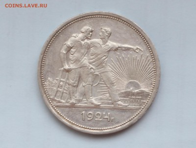 -------1 РУБЛЬ 1924 ГОДА до 20.01.2015 22-00 по МСК--------- - 1.JPG