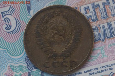 5 копеек 1973 г. до 22.00 мск 15.05. 2015 - DSC08613.JPG