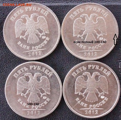 5 рублей 20 12 , 1997 раскол 19 шт - 5рр3