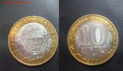 Политруки и Гагарины UNC оба двора - 5 Г.JPG