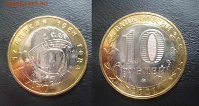 Политруки и Гагарины UNC оба двора - 4 Г.JPG