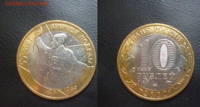 Политруки и Гагарины UNC оба двора - 4 П.JPG